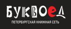 Скидка 15% на Литературу на иностранном языке!
 - Якутск
